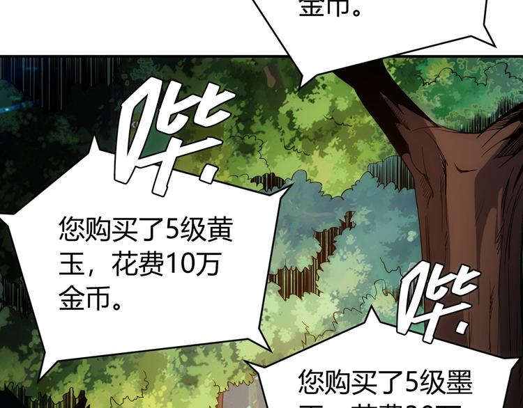 《氪金玩家》漫画最新章节第38话 谁叫我是爱买的男孩免费下拉式在线观看章节第【36】张图片