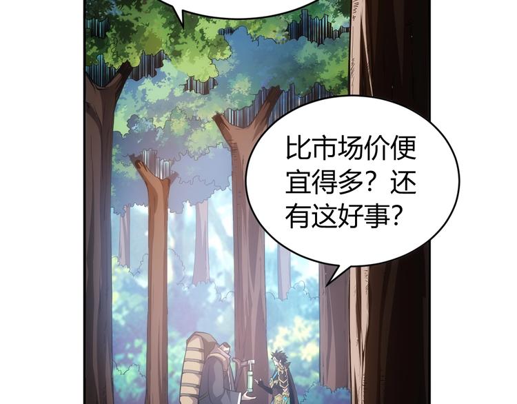 《氪金玩家》漫画最新章节第38话 谁叫我是爱买的男孩免费下拉式在线观看章节第【6】张图片