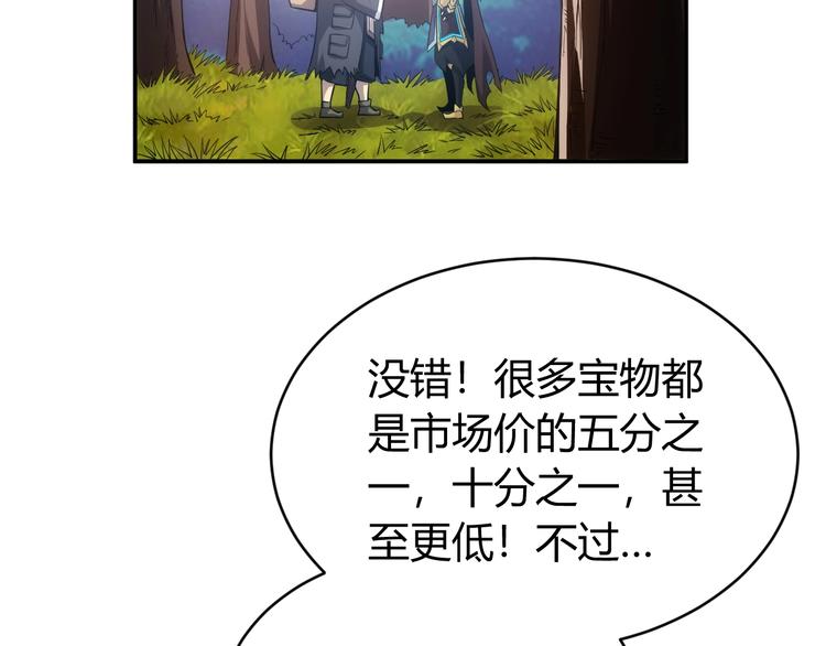 《氪金玩家》漫画最新章节第38话 谁叫我是爱买的男孩免费下拉式在线观看章节第【7】张图片