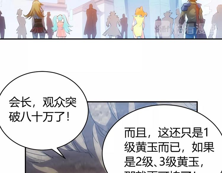 《氪金玩家》漫画最新章节第38话 谁叫我是爱买的男孩免费下拉式在线观看章节第【76】张图片