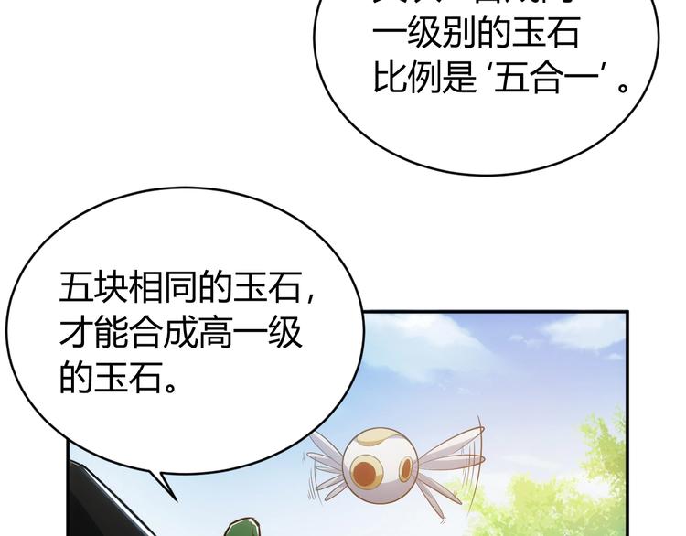 《氪金玩家》漫画最新章节第38话 谁叫我是爱买的男孩免费下拉式在线观看章节第【87】张图片