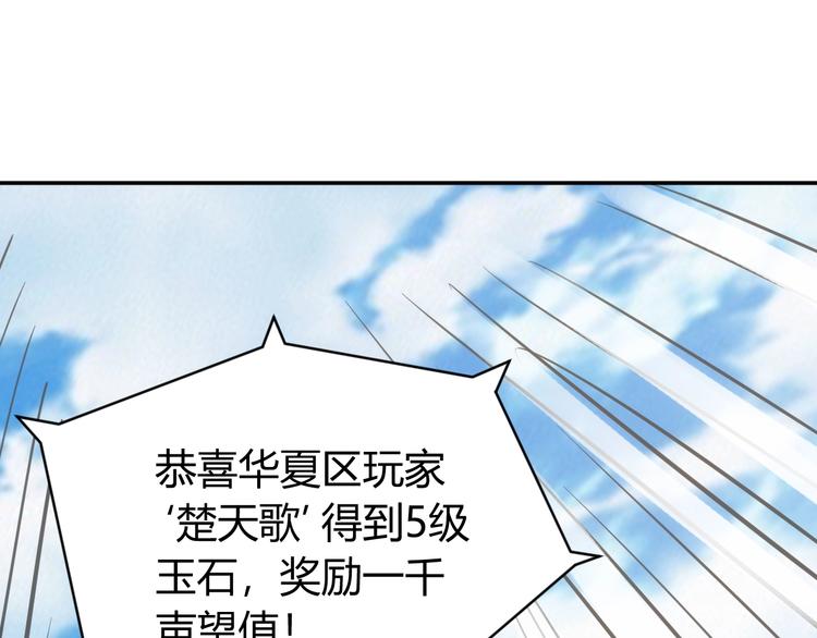 《氪金玩家》漫画最新章节第38话 谁叫我是爱买的男孩免费下拉式在线观看章节第【94】张图片