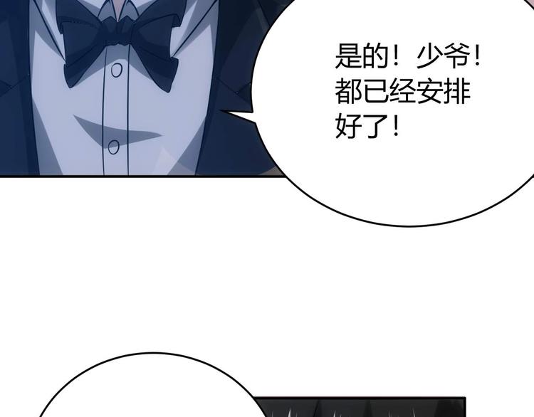 《氪金玩家》漫画最新章节第39话 不惜代价！免费下拉式在线观看章节第【100】张图片