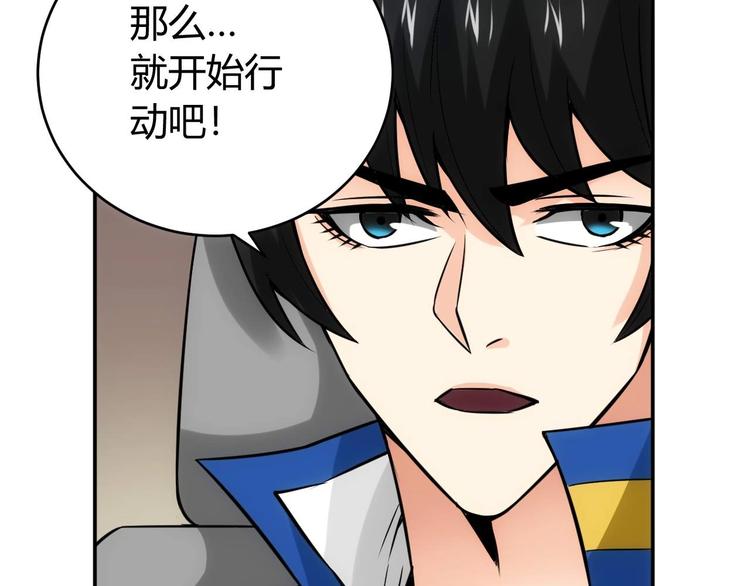 《氪金玩家》漫画最新章节第39话 不惜代价！免费下拉式在线观看章节第【101】张图片