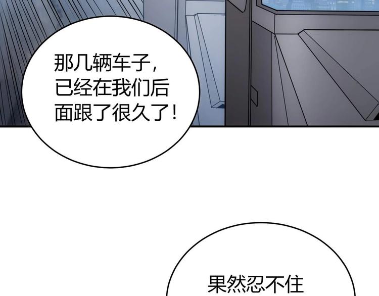 《氪金玩家》漫画最新章节第39话 不惜代价！免费下拉式在线观看章节第【27】张图片