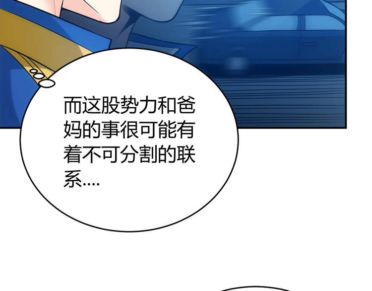 《氪金玩家》漫画最新章节第39话 不惜代价！免费下拉式在线观看章节第【32】张图片