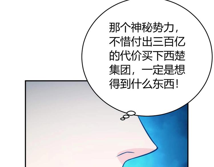 《氪金玩家》漫画最新章节第39话 不惜代价！免费下拉式在线观看章节第【33】张图片