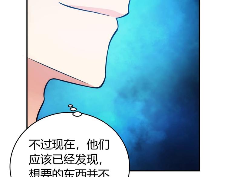 《氪金玩家》漫画最新章节第39话 不惜代价！免费下拉式在线观看章节第【34】张图片