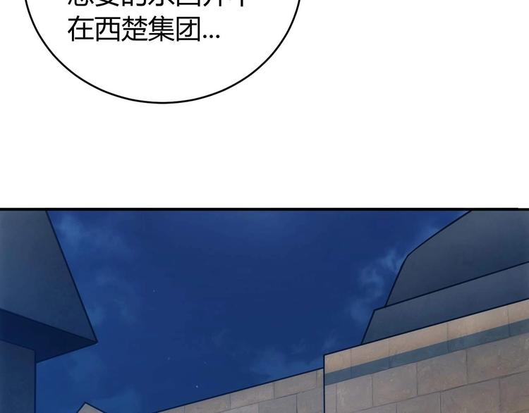【氪金玩家】漫画-（第39话 不惜代价！）章节漫画下拉式图片-35.jpg