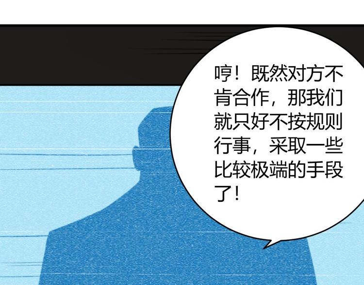 《氪金玩家》漫画最新章节第39话 不惜代价！免费下拉式在线观看章节第【47】张图片