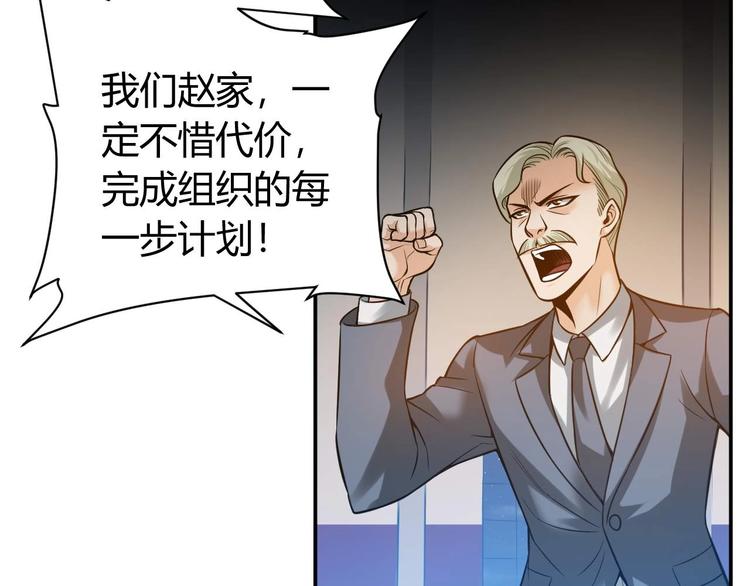 《氪金玩家》漫画最新章节第39话 不惜代价！免费下拉式在线观看章节第【49】张图片