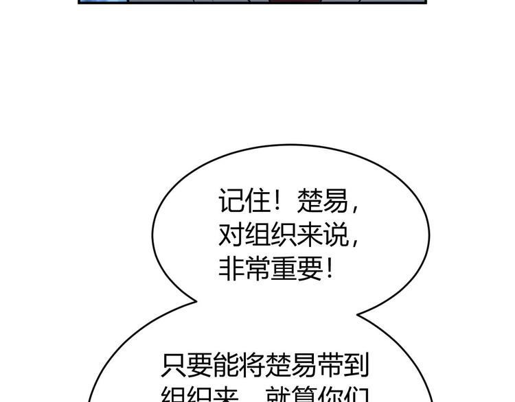 【氪金玩家】漫画-（第39话 不惜代价！）章节漫画下拉式图片-54.jpg