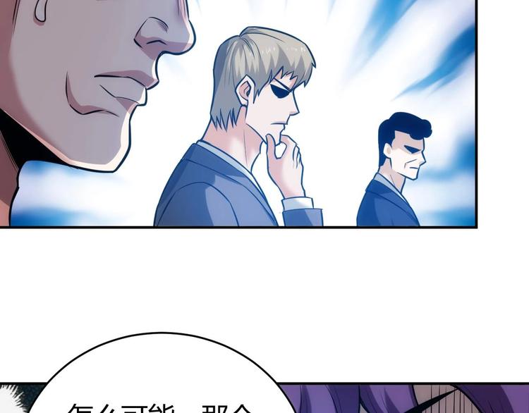 《氪金玩家》漫画最新章节第39话 不惜代价！免费下拉式在线观看章节第【59】张图片