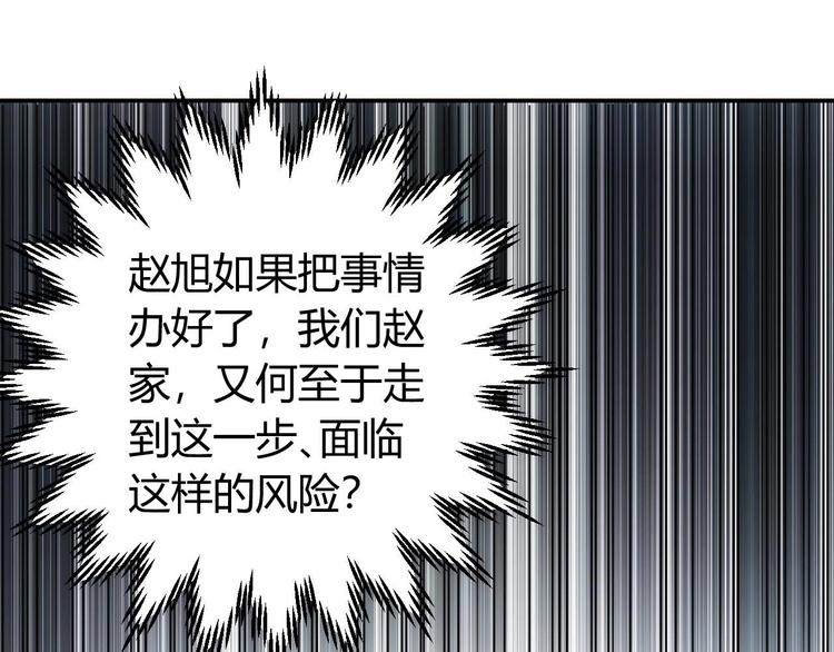 【氪金玩家】漫画-（第39话 不惜代价！）章节漫画下拉式图片-61.jpg