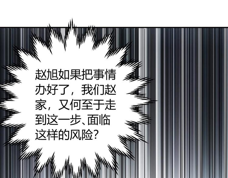 《氪金玩家》漫画最新章节第39话 不惜代价！免费下拉式在线观看章节第【61】张图片