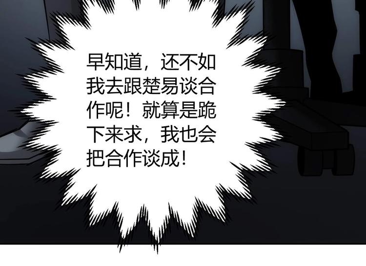 【氪金玩家】漫画-（第39话 不惜代价！）章节漫画下拉式图片-64.jpg