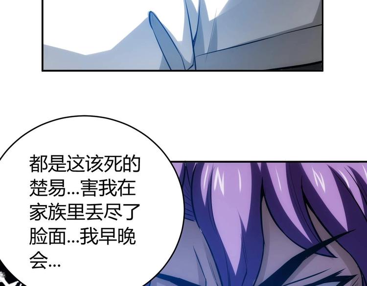 《氪金玩家》漫画最新章节第39话 不惜代价！免费下拉式在线观看章节第【66】张图片