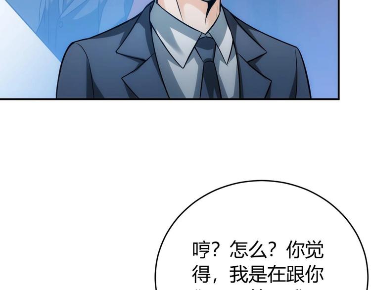 《氪金玩家》漫画最新章节第39话 不惜代价！免费下拉式在线观看章节第【69】张图片