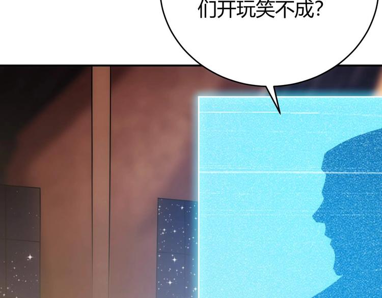 【氪金玩家】漫画-（第39话 不惜代价！）章节漫画下拉式图片-70.jpg