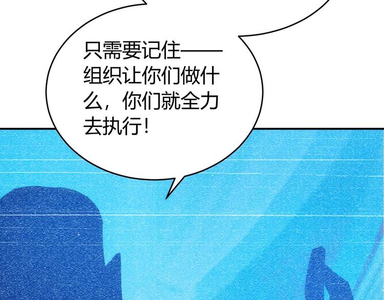 【氪金玩家】漫画-（第39话 不惜代价！）章节漫画下拉式图片-78.jpg