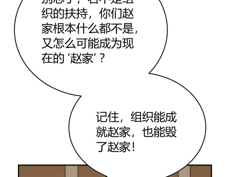 《氪金玩家》漫画最新章节第39话 不惜代价！免费下拉式在线观看章节第【80】张图片