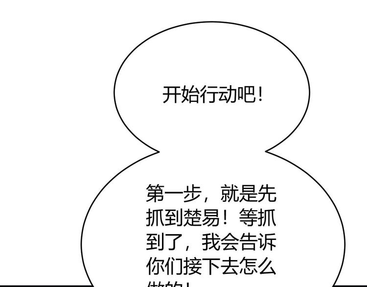 《氪金玩家》漫画最新章节第39话 不惜代价！免费下拉式在线观看章节第【83】张图片