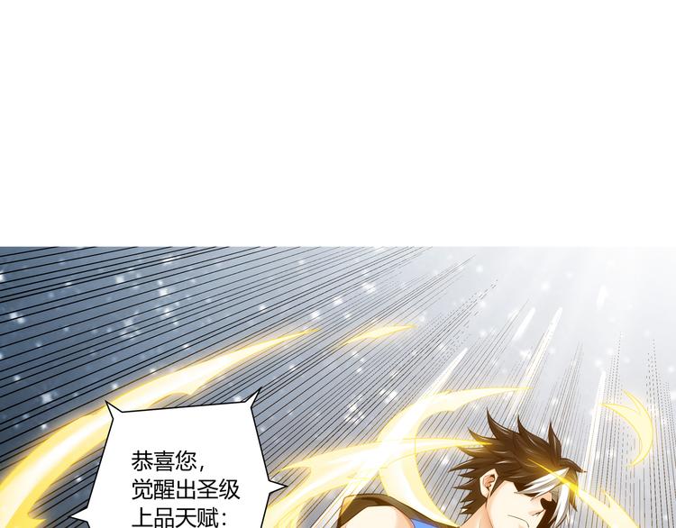 《氪金玩家》漫画最新章节第4话 我全都要！免费下拉式在线观看章节第【17】张图片