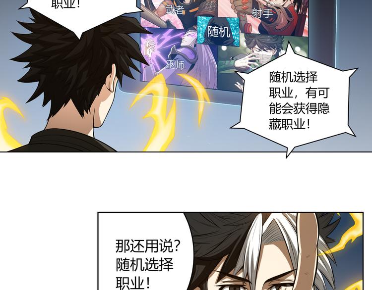 《氪金玩家》漫画最新章节第4话 我全都要！免费下拉式在线观看章节第【21】张图片