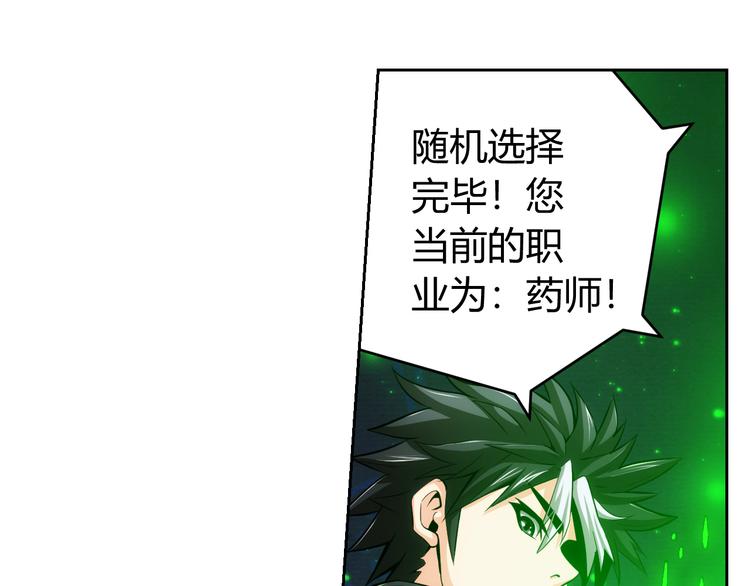 《氪金玩家》漫画最新章节第4话 我全都要！免费下拉式在线观看章节第【27】张图片