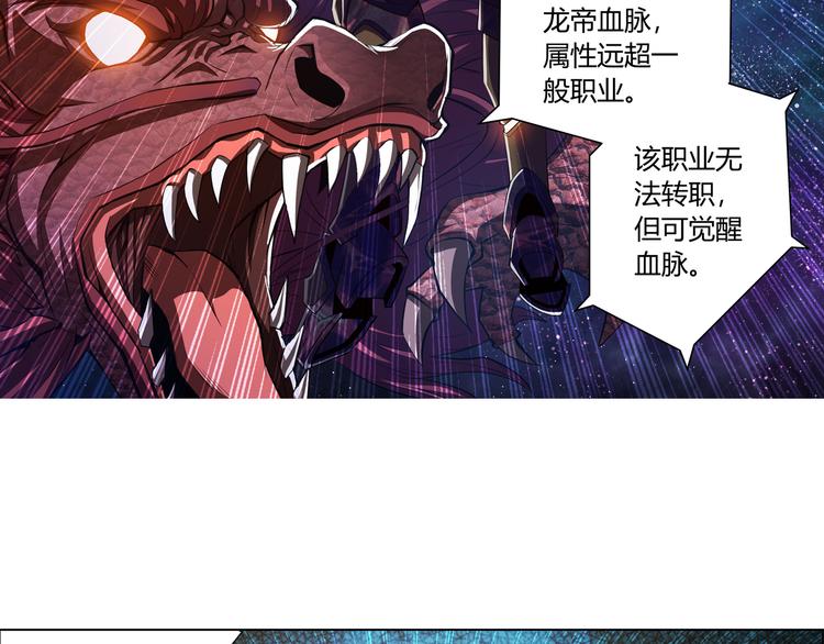 《氪金玩家》漫画最新章节第4话 我全都要！免费下拉式在线观看章节第【37】张图片