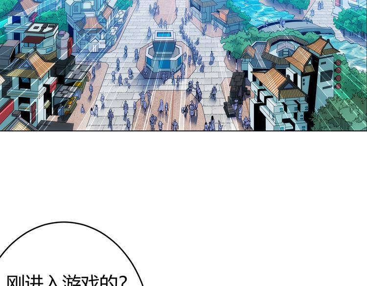 《氪金玩家》漫画最新章节第4话 我全都要！免费下拉式在线观看章节第【46】张图片