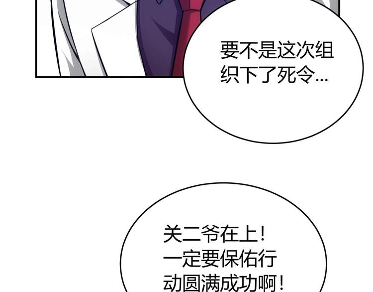 《氪金玩家》漫画最新章节第41话 无敌凌叔免费下拉式在线观看章节第【10】张图片