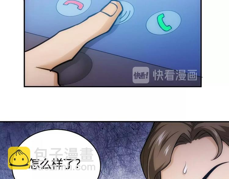 《氪金玩家》漫画最新章节第41话 无敌凌叔免费下拉式在线观看章节第【16】张图片