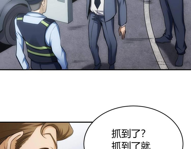 《氪金玩家》漫画最新章节第41话 无敌凌叔免费下拉式在线观看章节第【19】张图片