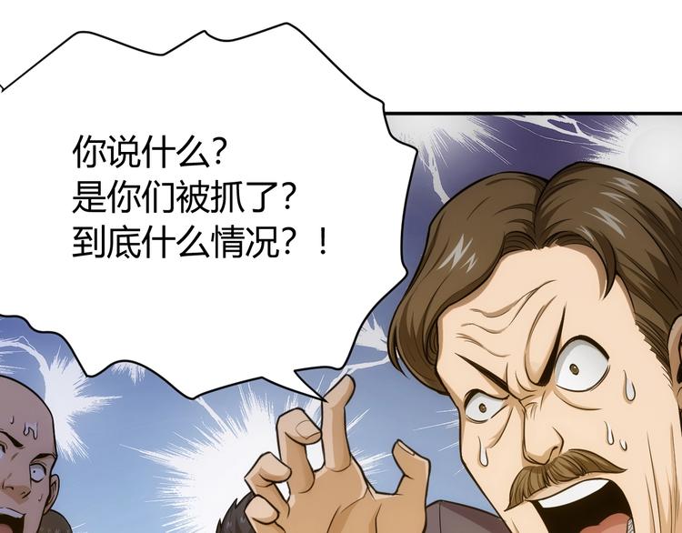 《氪金玩家》漫画最新章节第41话 无敌凌叔免费下拉式在线观看章节第【22】张图片