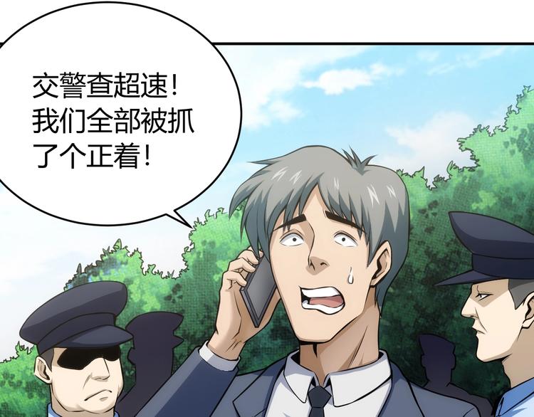 《氪金玩家》漫画最新章节第41话 无敌凌叔免费下拉式在线观看章节第【25】张图片