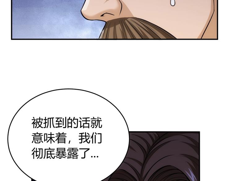 《氪金玩家》漫画最新章节第41话 无敌凌叔免费下拉式在线观看章节第【27】张图片