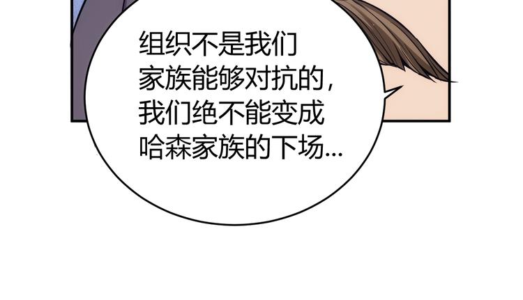 《氪金玩家》漫画最新章节第41话 无敌凌叔免费下拉式在线观看章节第【29】张图片