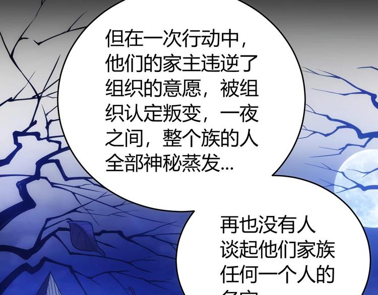 《氪金玩家》漫画最新章节第41话 无敌凌叔免费下拉式在线观看章节第【33】张图片