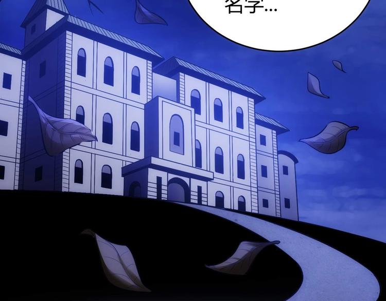 《氪金玩家》漫画最新章节第41话 无敌凌叔免费下拉式在线观看章节第【34】张图片