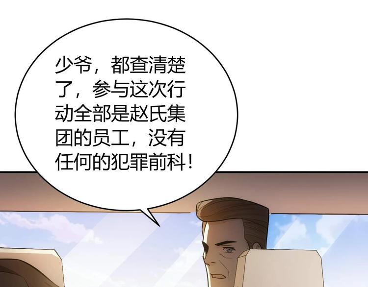 《氪金玩家》漫画最新章节第41话 无敌凌叔免费下拉式在线观看章节第【38】张图片