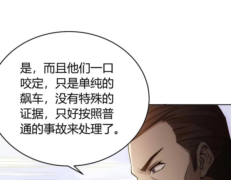 《氪金玩家》漫画最新章节第41话 无敌凌叔免费下拉式在线观看章节第【40】张图片