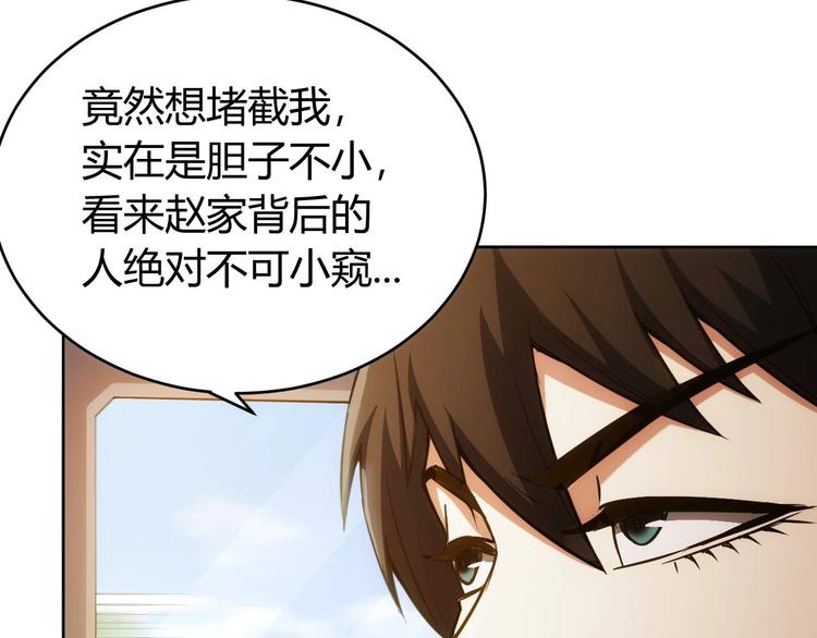 《氪金玩家》漫画最新章节第41话 无敌凌叔免费下拉式在线观看章节第【43】张图片