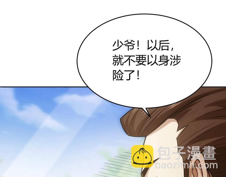 《氪金玩家》漫画最新章节第41话 无敌凌叔免费下拉式在线观看章节第【45】张图片