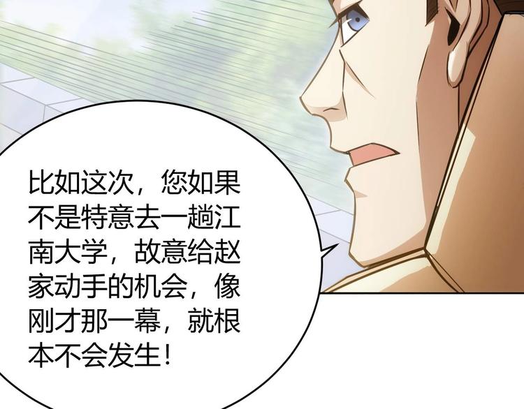 《氪金玩家》漫画最新章节第41话 无敌凌叔免费下拉式在线观看章节第【46】张图片