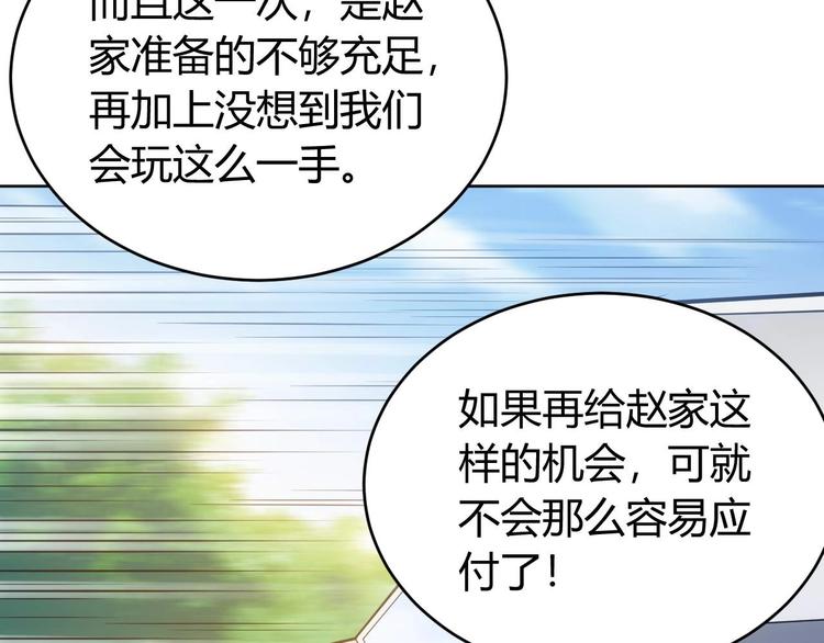 《氪金玩家》漫画最新章节第41话 无敌凌叔免费下拉式在线观看章节第【49】张图片