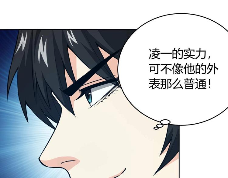 《氪金玩家》漫画最新章节第41话 无敌凌叔免费下拉式在线观看章节第【54】张图片