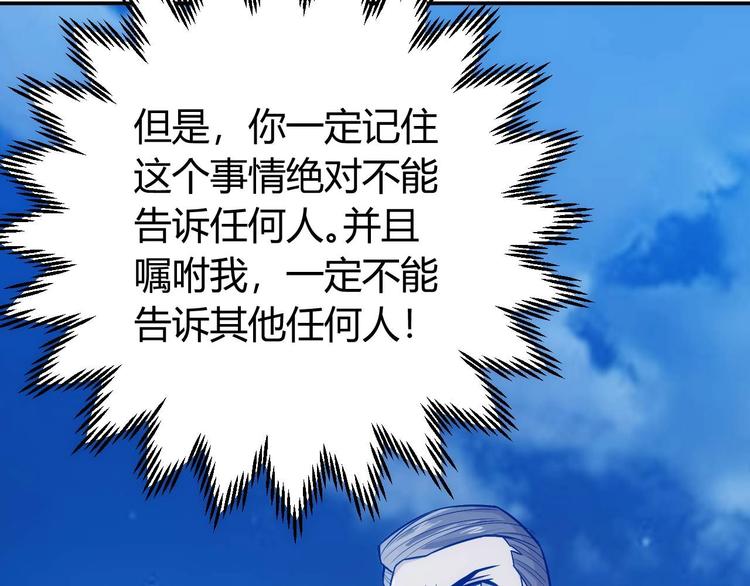 《氪金玩家》漫画最新章节第41话 无敌凌叔免费下拉式在线观看章节第【67】张图片