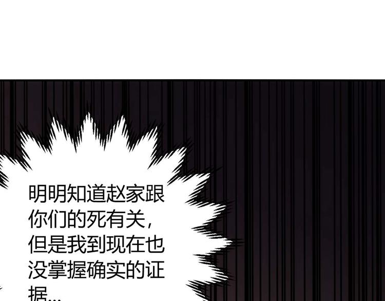 《氪金玩家》漫画最新章节第41话 无敌凌叔免费下拉式在线观看章节第【72】张图片