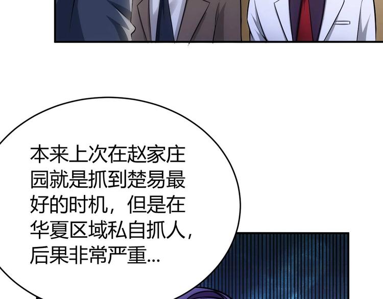 《氪金玩家》漫画最新章节第41话 无敌凌叔免费下拉式在线观看章节第【8】张图片